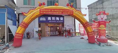 【開業(yè)慶典】高陽陶瓷沙江專賣店“五一”喜迎盛世開業(yè)！