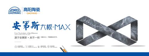 新品鑒賞|高陽陶瓷750x1500mm安第斯大板MAX系列，...